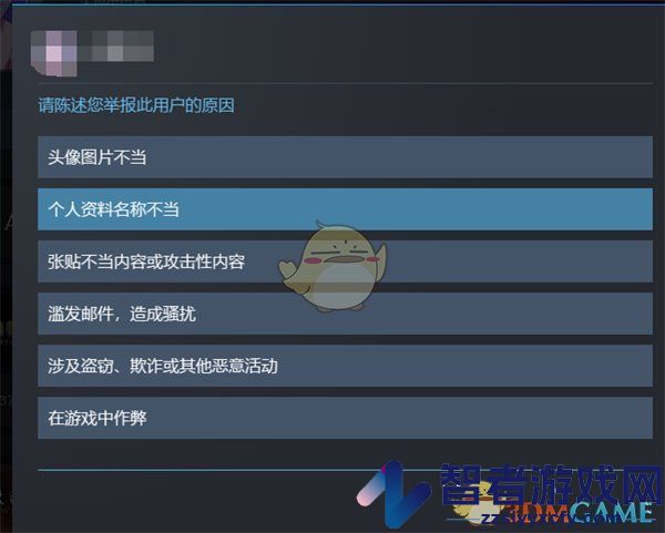 steam举报用户方法