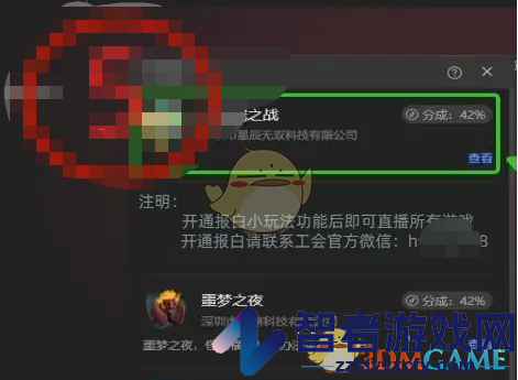 抖音弹幕游戏报白申请入口