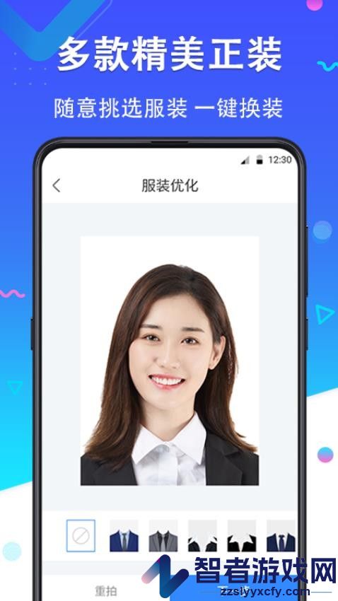 证件照美丽拍app下载