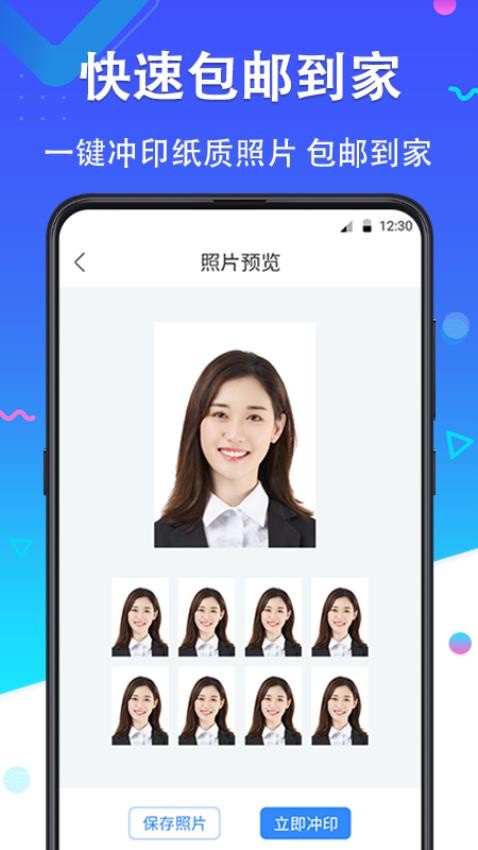 证件照美丽拍官网版