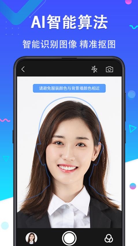 证件照美丽拍官网版