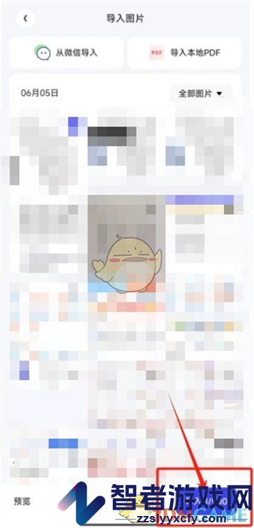夸克扫描王给图片加水印方法