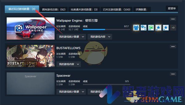steam最近玩过的游戏查看方法