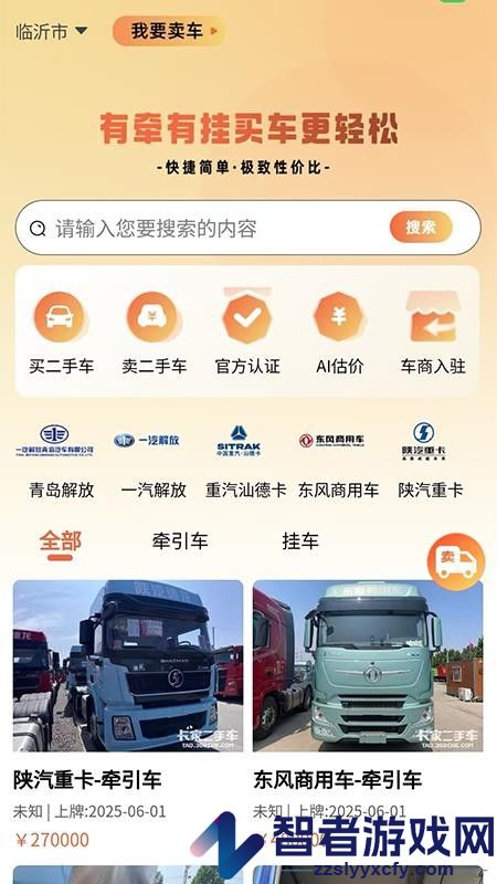 有牵有挂app下载