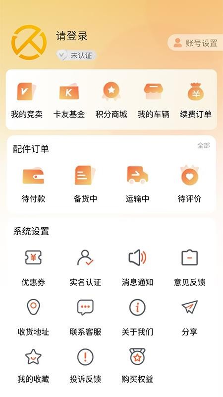 有牵有挂最新版