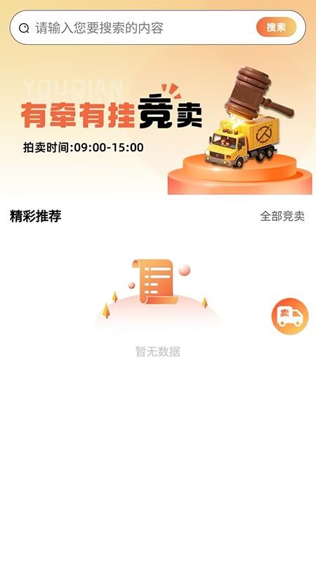 有牵有挂最新版