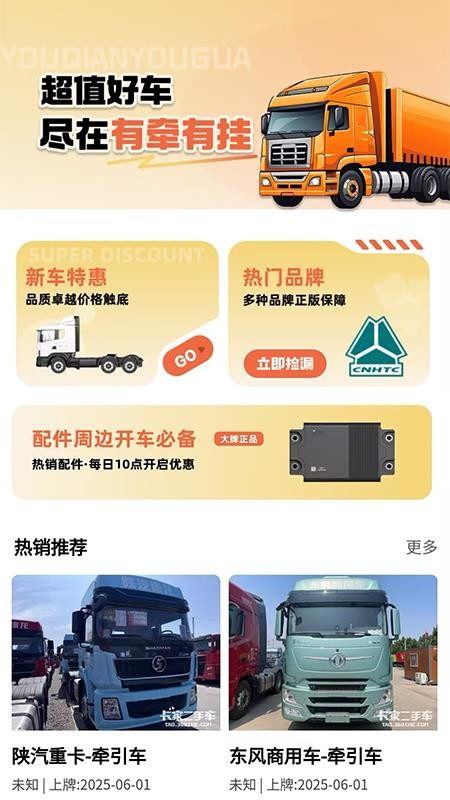 有牵有挂最新版