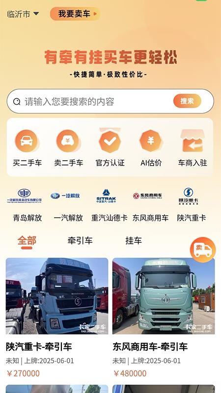 有牵有挂最新版