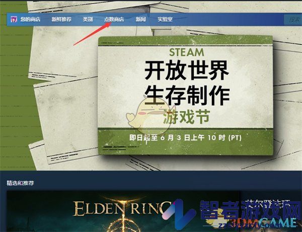 steam季节性徽章购买方法