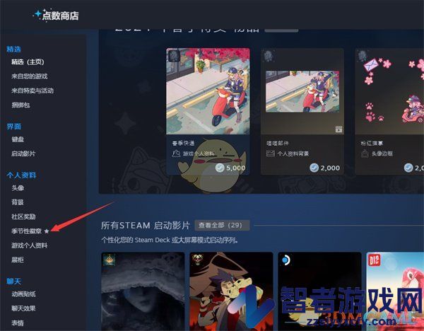 steam季节性徽章购买方法