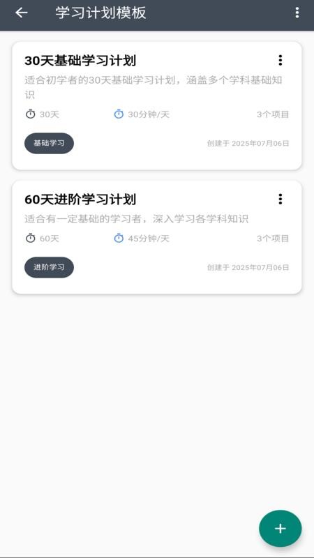 知识英雄手机版