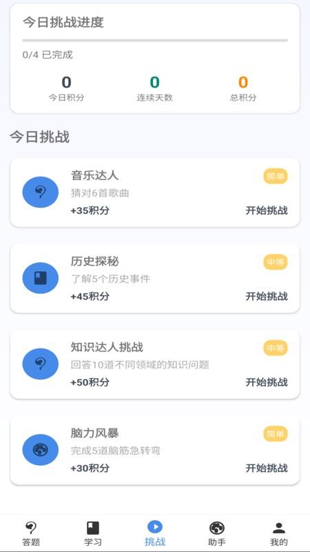 知识英雄手机版