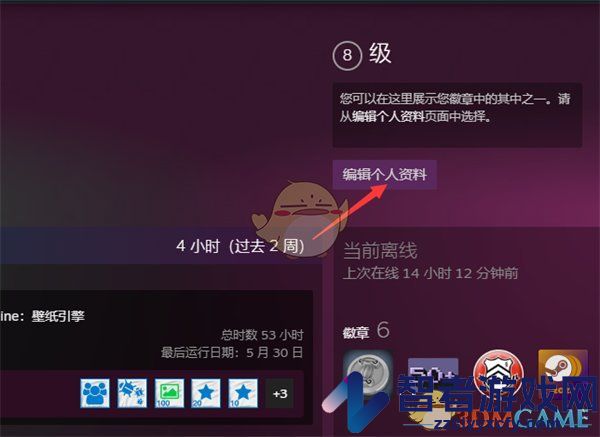 steam隐藏社区奖励方法