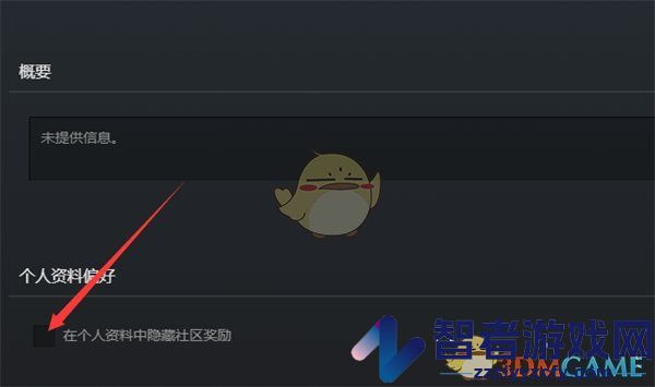steam隐藏社区奖励方法