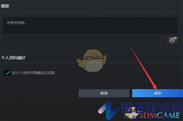 steam隐藏社区奖励方法