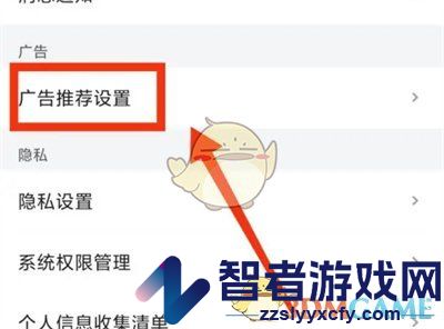 菜鸟裹裹个性化广告推荐关闭方法