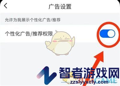 菜鸟裹裹个性化广告推荐关闭方法