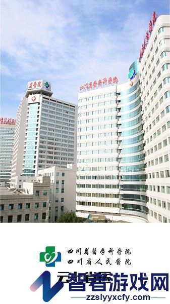 云上省医app官方下载