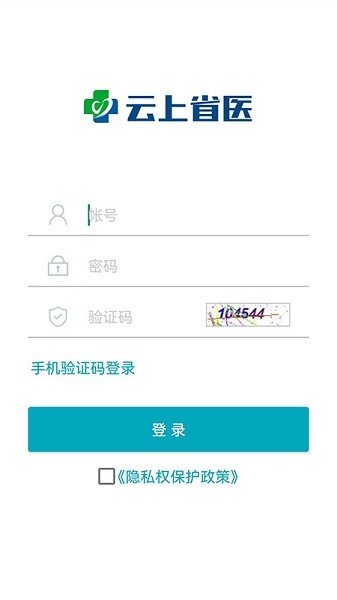 云上省医医生版