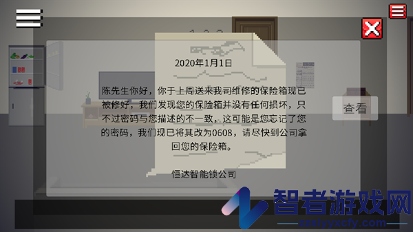 密室的脚步声游戏