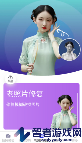 落日相机官方版