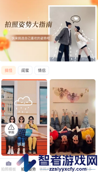 落日相机官方版