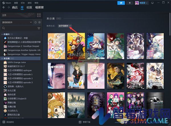 steam按入库时间排序方法