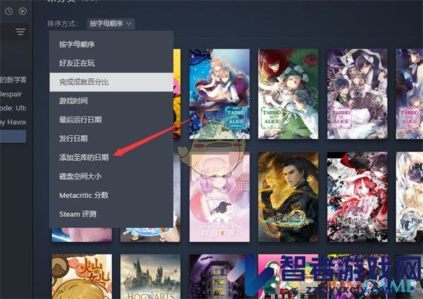 steam按入库时间排序方法