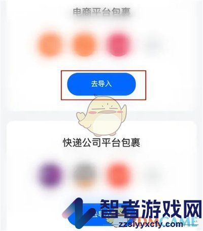 菜鸟裹裹导入其他电商平台教程