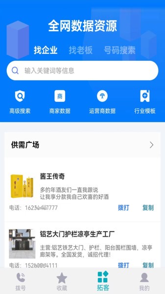 电销助理软件