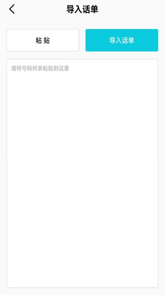电销助理软件