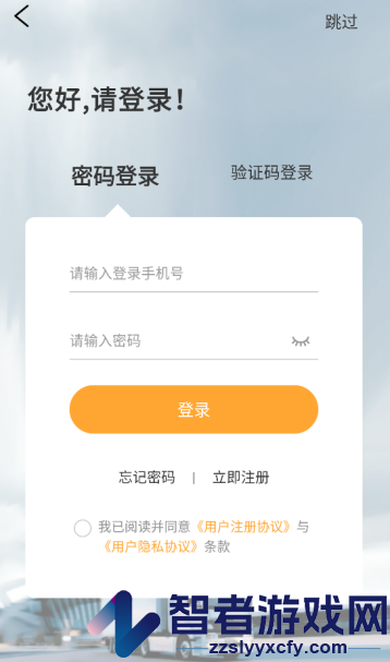泰畅通司机端app