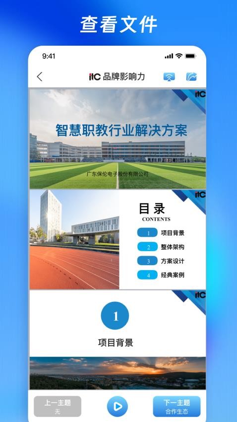 营销乾坤袋最新版