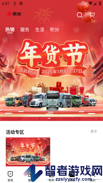 乘龙在线软件