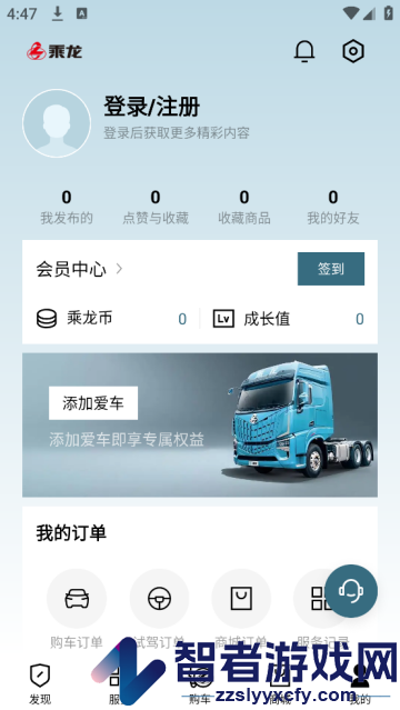 乘龙在线软件