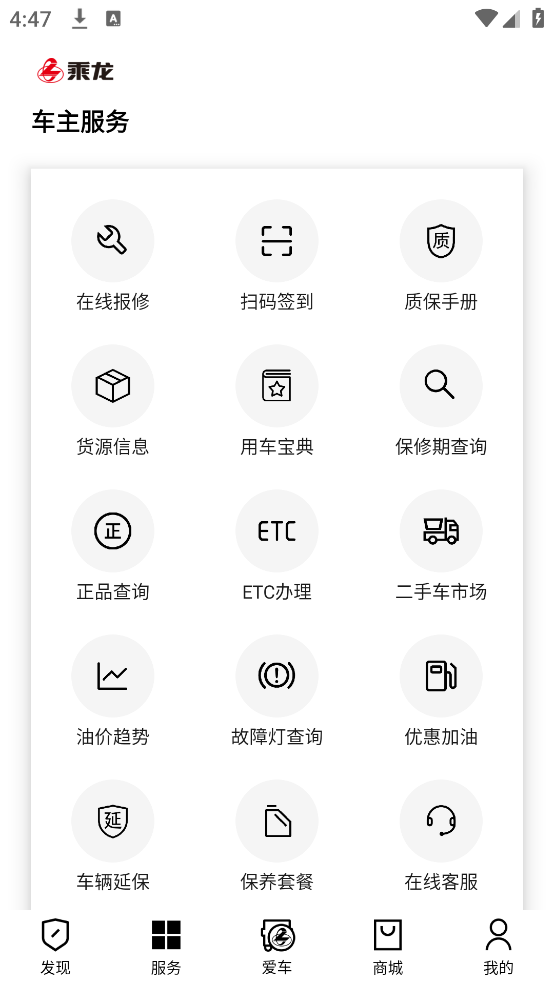 乘龙在线软件