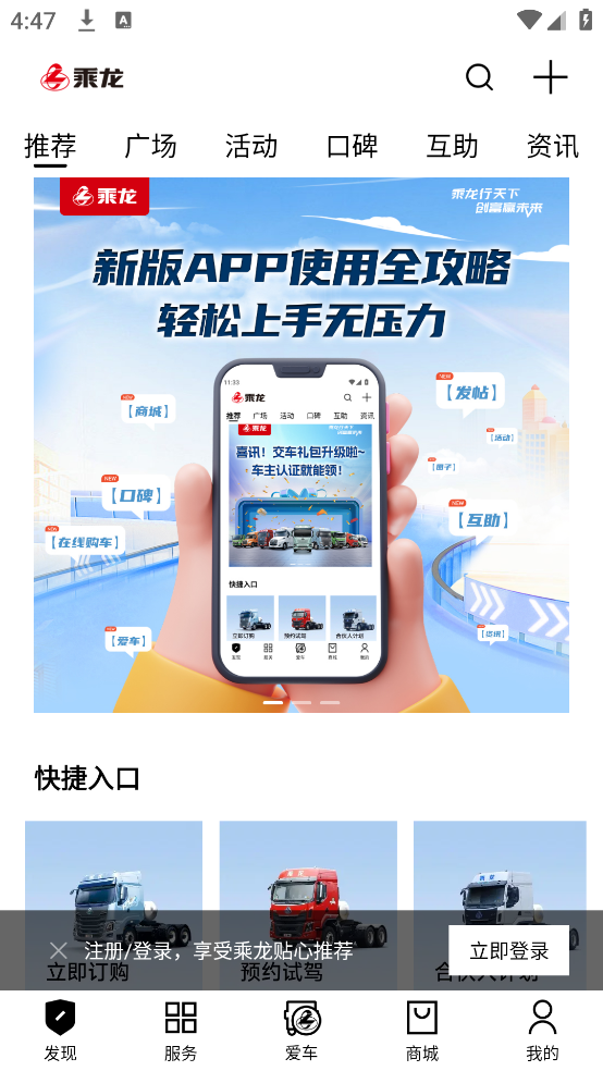 乘龙在线软件