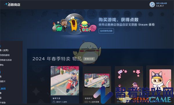 steam点数买游戏方法
