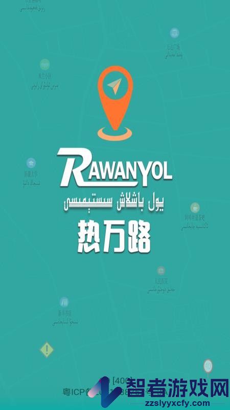 rawanyol汽车地图下载最新版