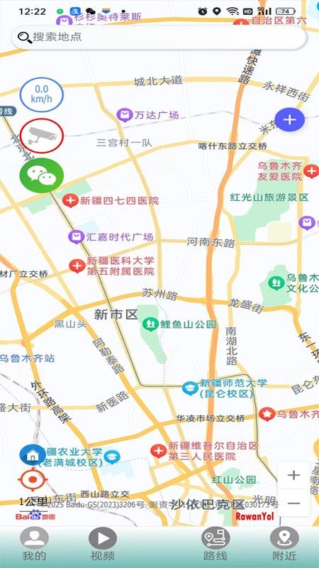 RawanYol导航软件