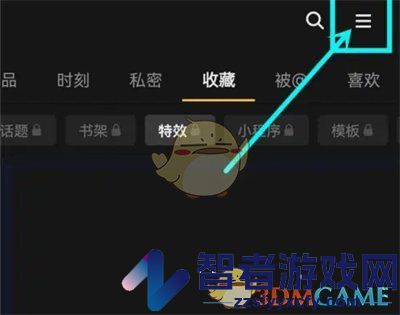 抖音课堂添加到主页方法