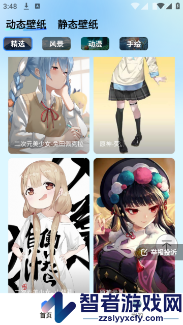 鲸鱼桌面壁纸app