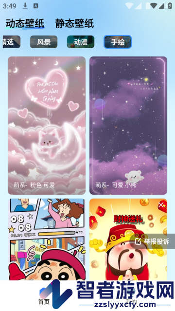 鲸鱼桌面壁纸app
