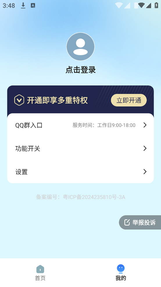 鲸鱼桌面壁纸app