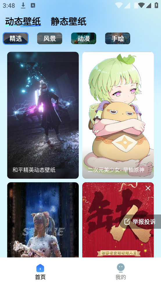 鲸鱼桌面壁纸app
