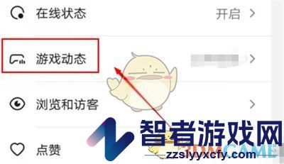 抖音游戏动态设置方法