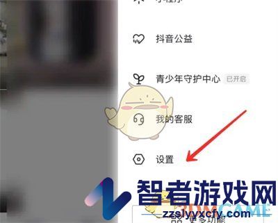 抖音游戏动态设置方法