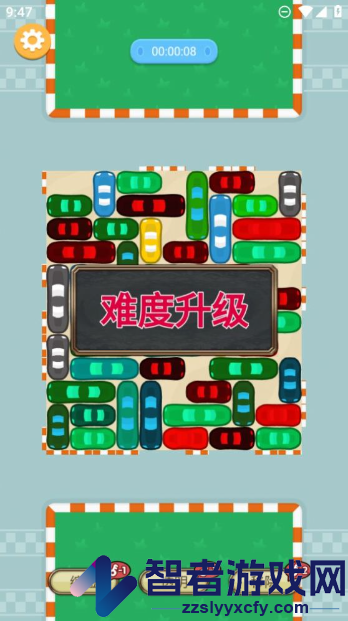 神奇挪车游戏
