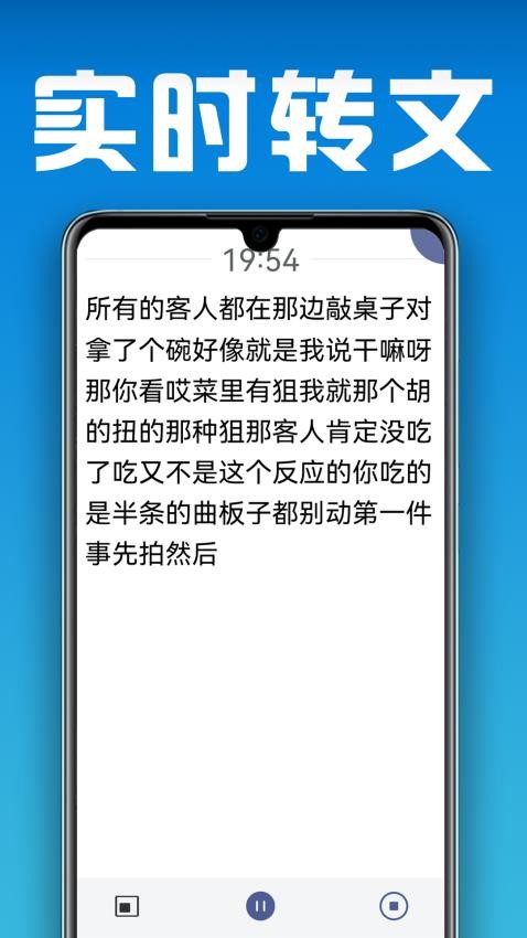 小白转文字免费版