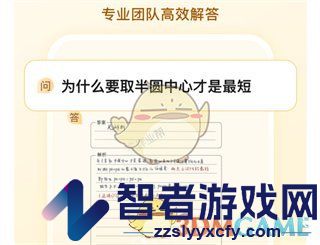作业帮vip会员作用介绍